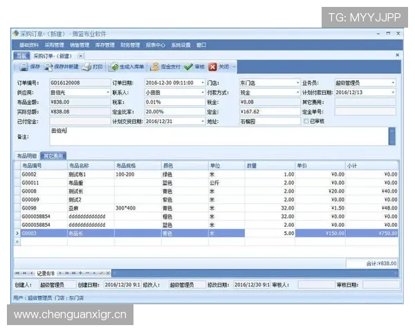 开云KYapp如何进行商品管理和订单处理操作详解