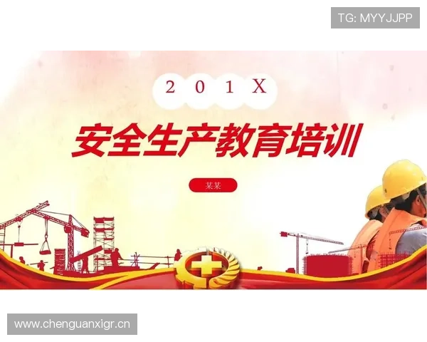 中欧体育在线登录入口安全登录措施，保障玩家账号信息安全无忧