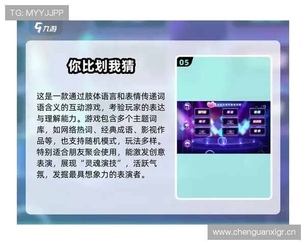 九游平台如何利用社区功能提升玩家互动与游戏乐趣的实用指南