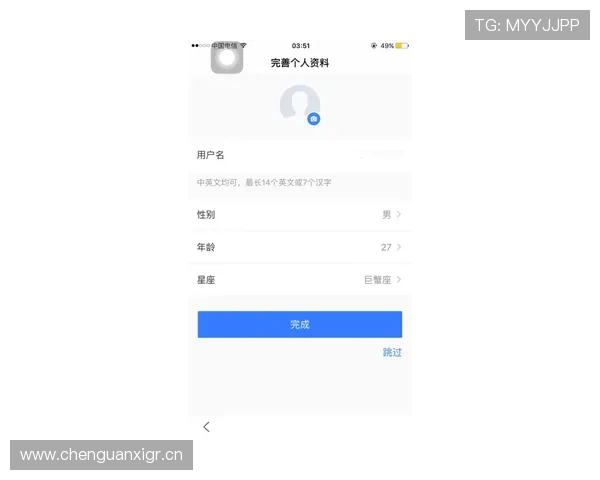 天空体育官网注册成功后如何完善个人资料提升账号安全性
